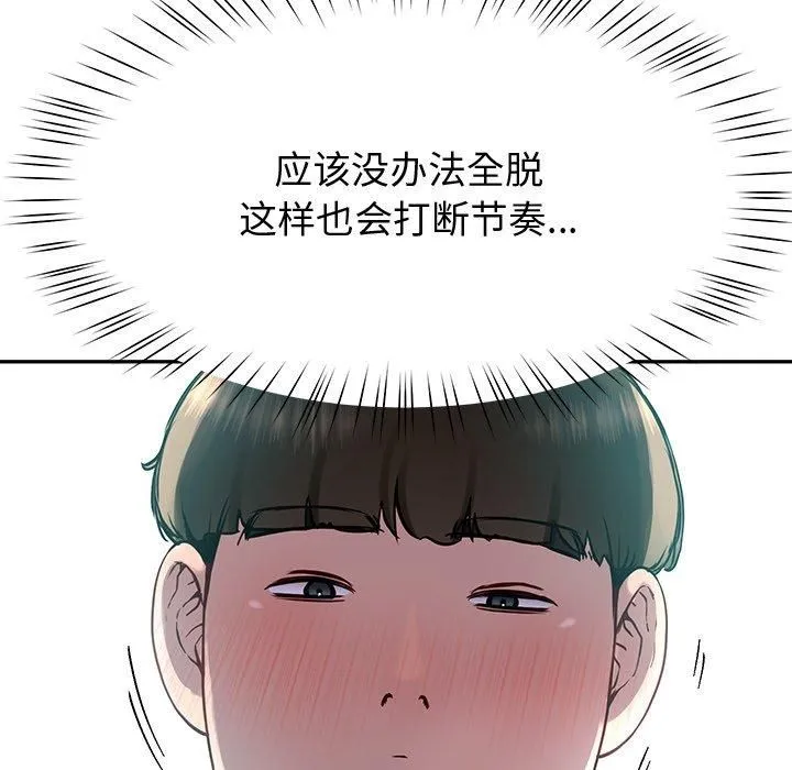 后宫之王-第9話 - 图片 59