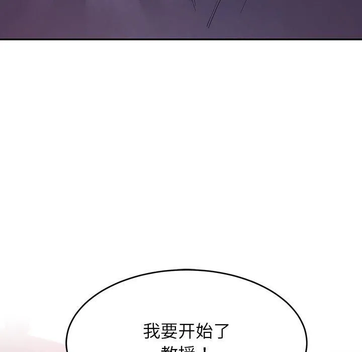 后宫之王-第9話 - 图片 86