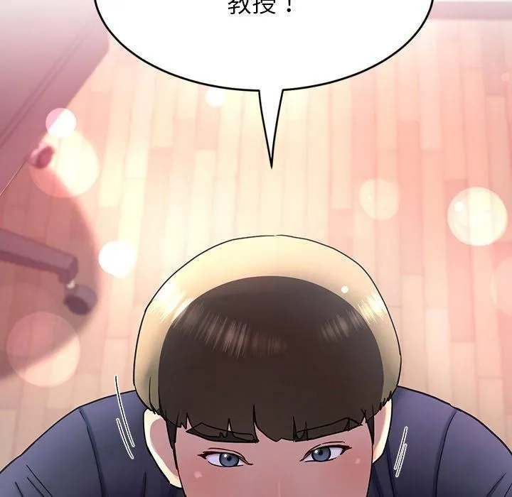 后宫之王-第9話 - 图片 87