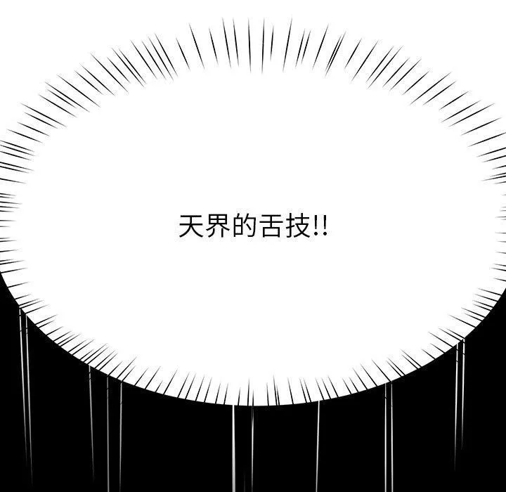 后宫之王-第9話 - 图片 104