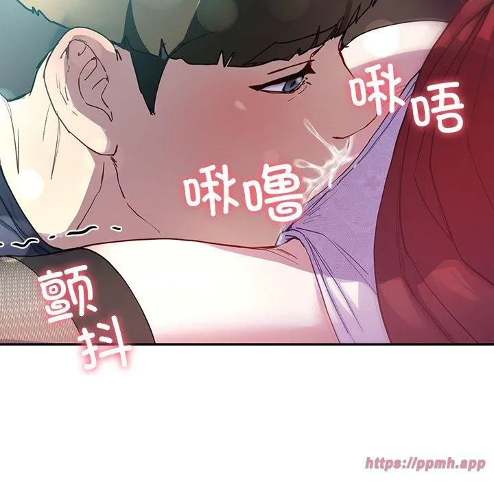 后宫之王-第9話 - 图片 120