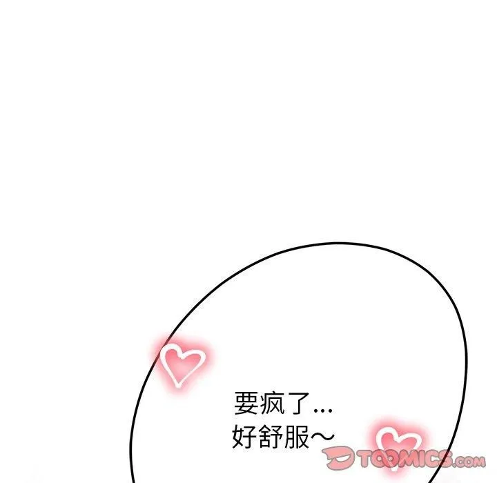 后宫之王-第9話 - 图片 124
