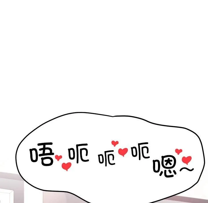 后宫之王-第9話 - 图片 121