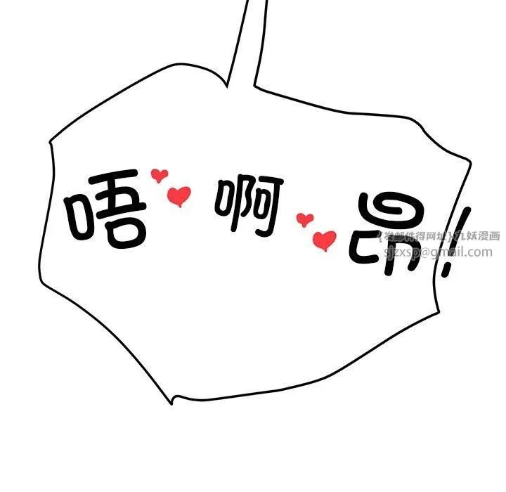 后宫之王-第9話 - 图片 131