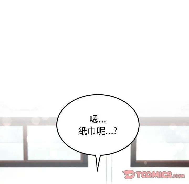 后宫之王-第9話 - 图片 156
