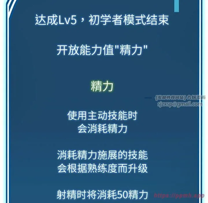 后宫之王-第9話 - 图片 160