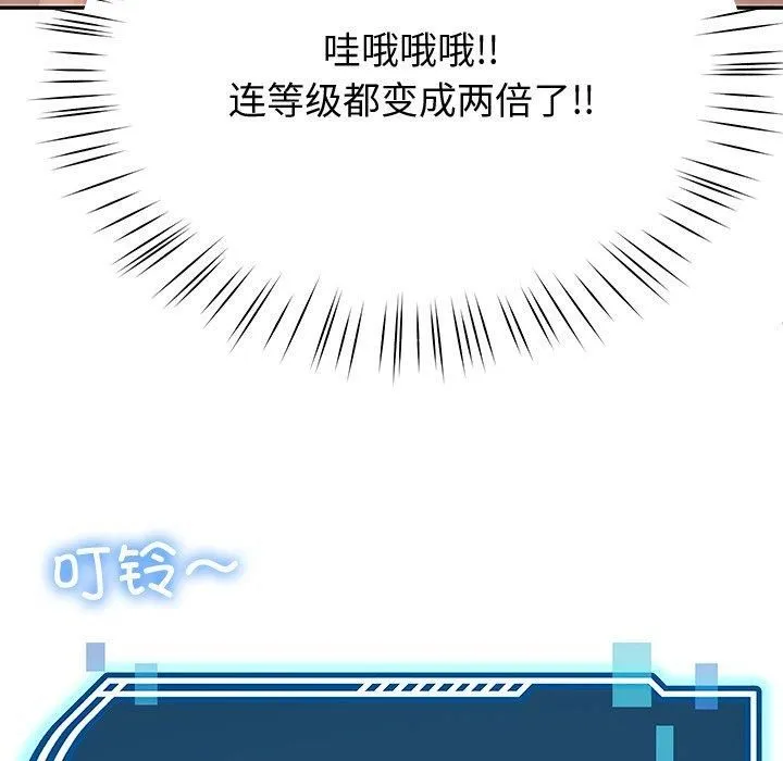 后宫之王-第9話 - 图片 159