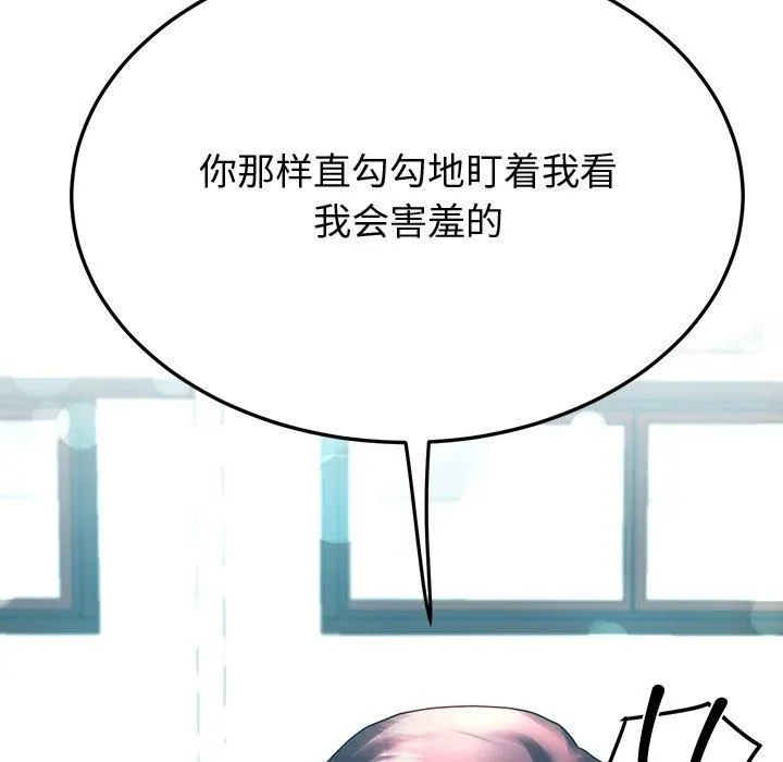 后宫之王-第9話 - 图片 178