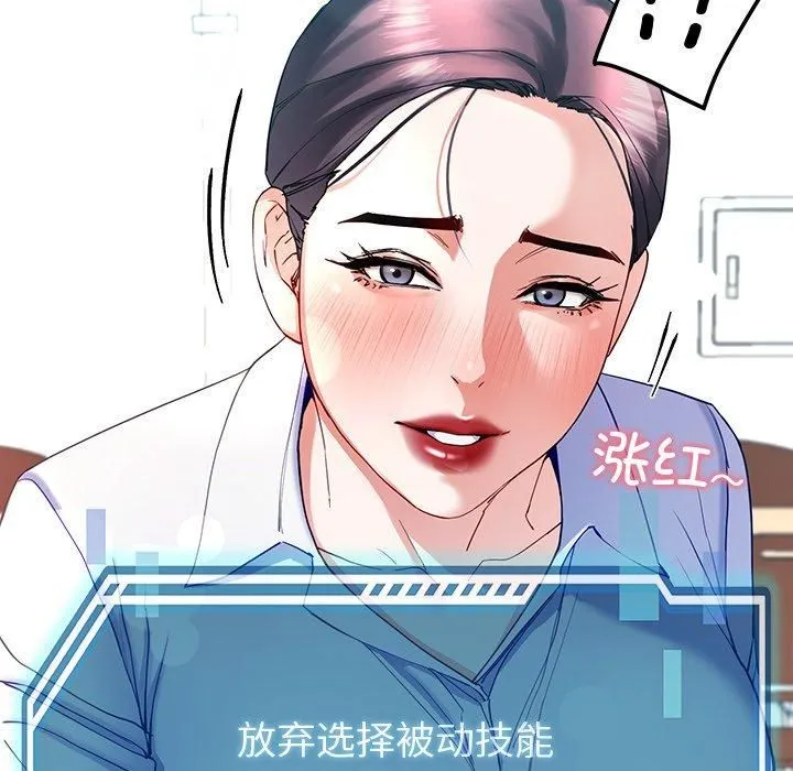 后宫之王-第9話 - 图片 179
