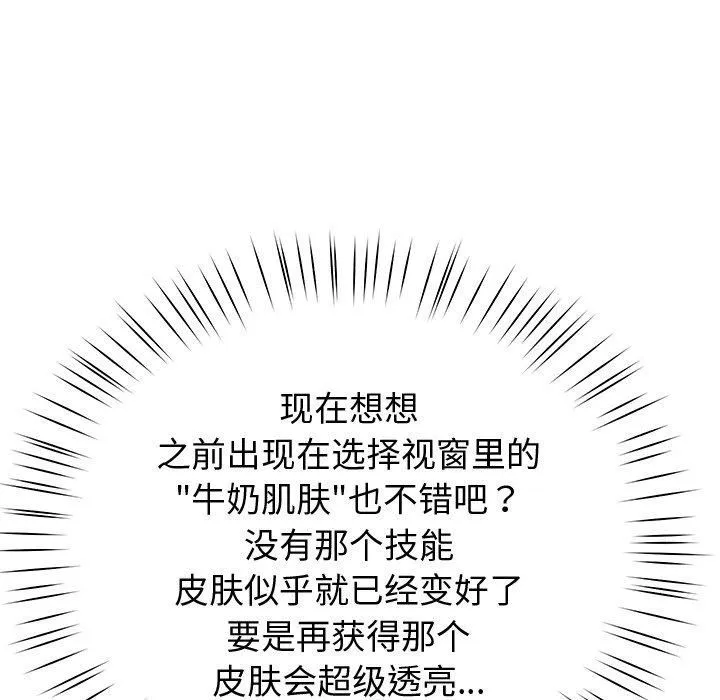 后宫之王-第9話 - 图片 175