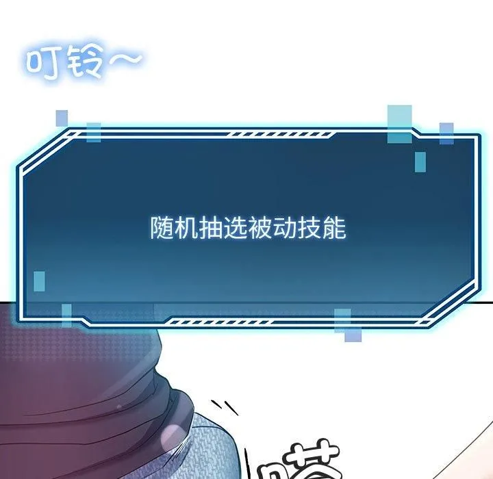 后宫之王-第9話 - 图片 182