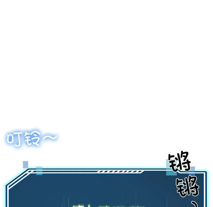 后宫之王-第9話 - 图片 186