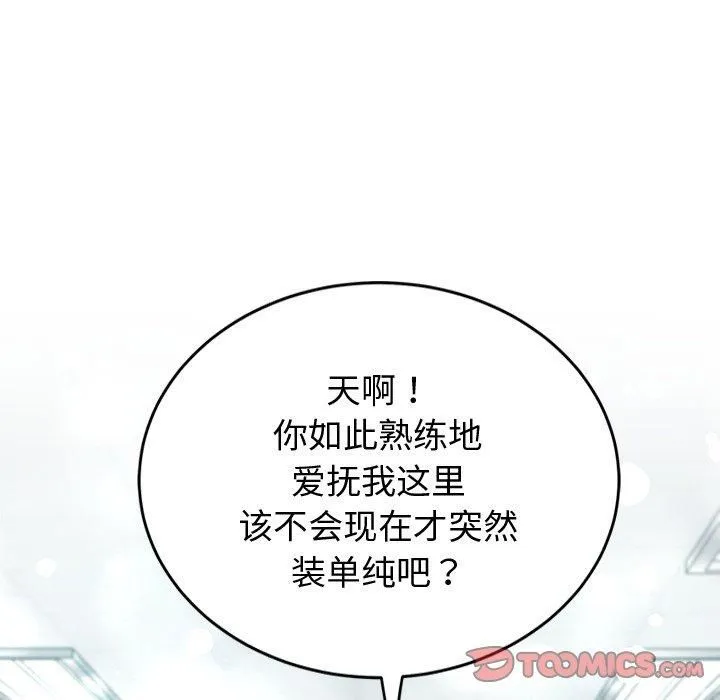 后宫之王第9話