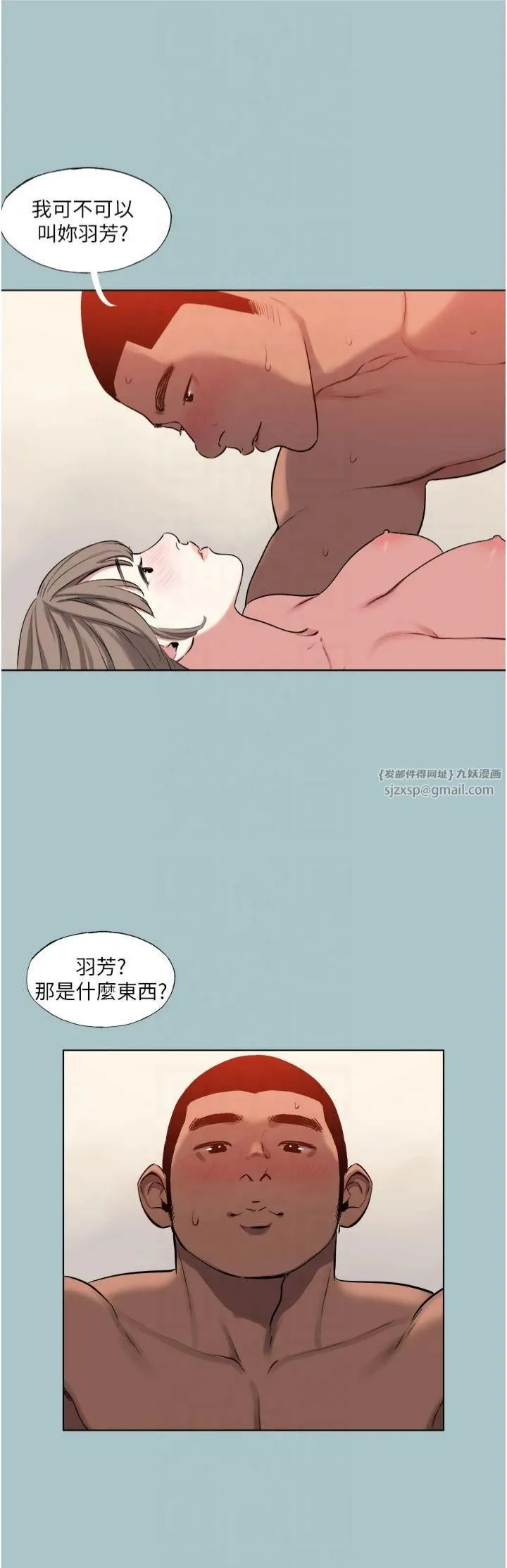 进击的巨根-第15話-治癒女人的「魔法棒」 - 图片 8