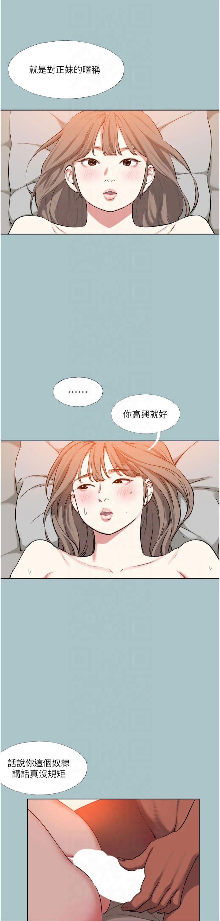 进击的巨根第15話-治癒女人的「魔法棒」