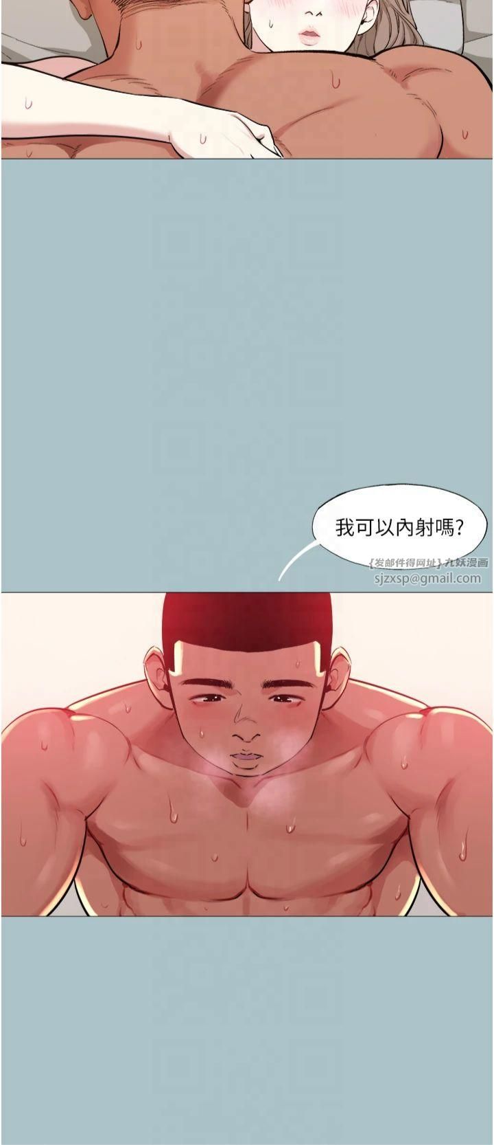 进击的巨根第15話-治癒女人的「魔法棒」