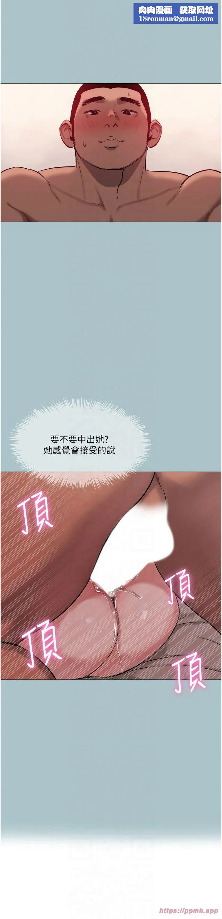 进击的巨根-第15話-治癒女人的「魔法棒」 - 图片 13