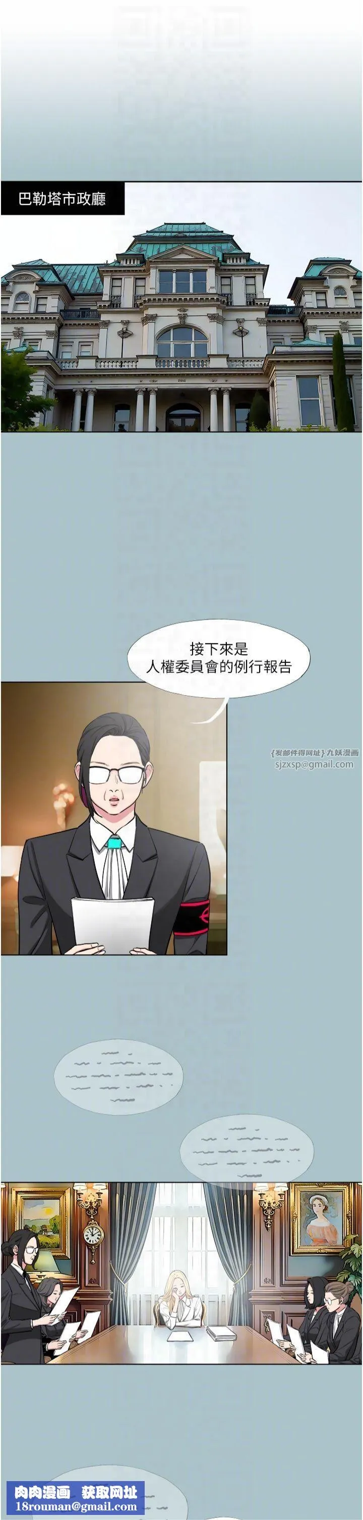 進擊的巨根第15話-治癒女人的「魔法棒」