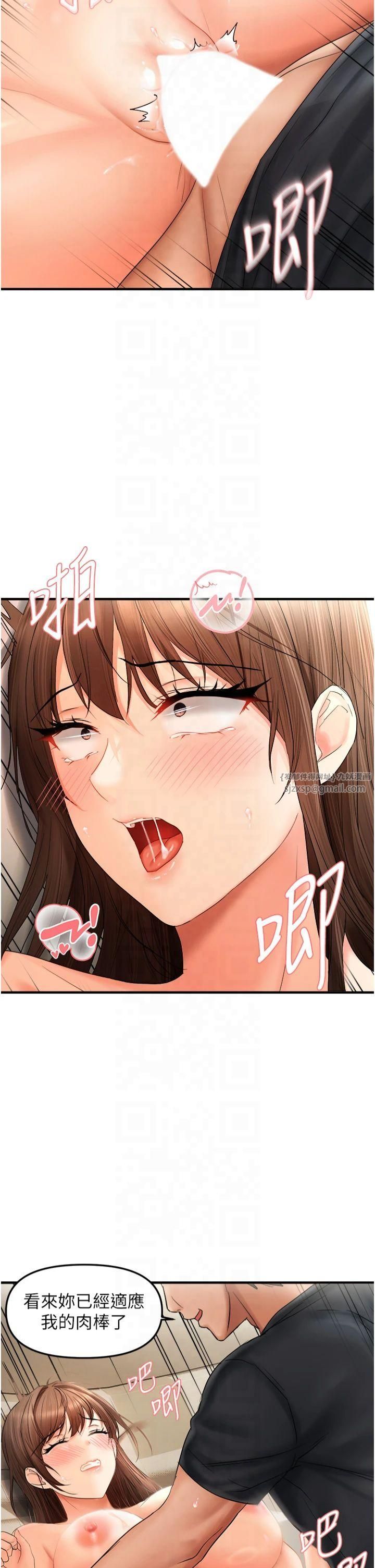 偏偏慾到妳第19話-乖乖讓我內射吧