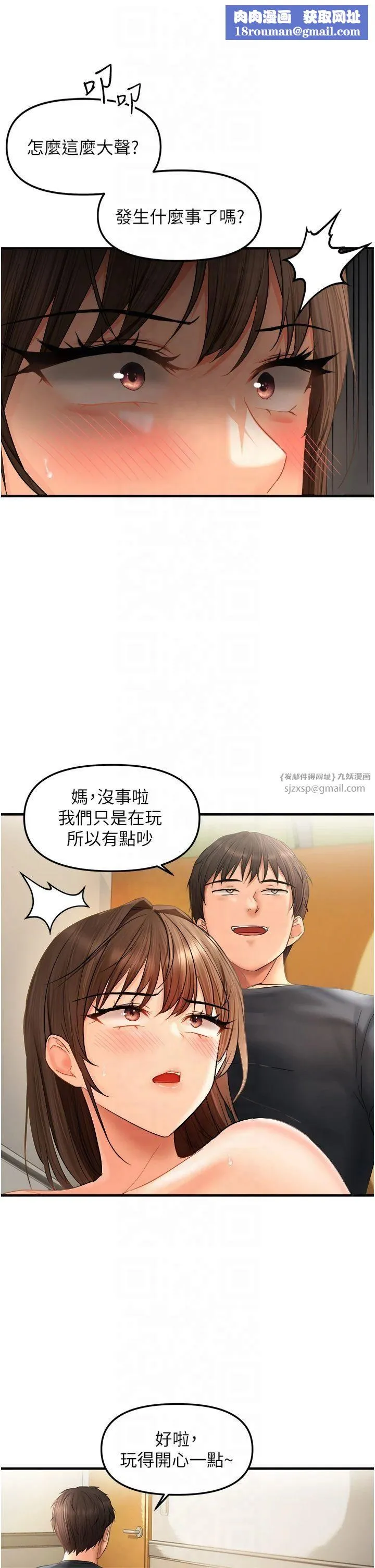 偏偏慾到妳-第19話-乖乖讓我內射吧 - 图片 19