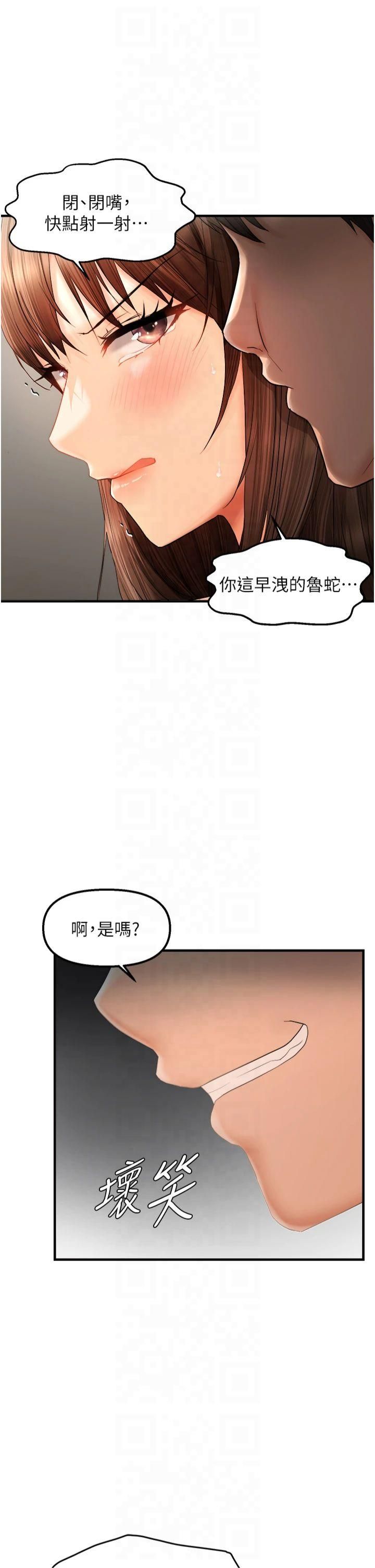 偏偏慾到妳第19話-乖乖讓我內射吧