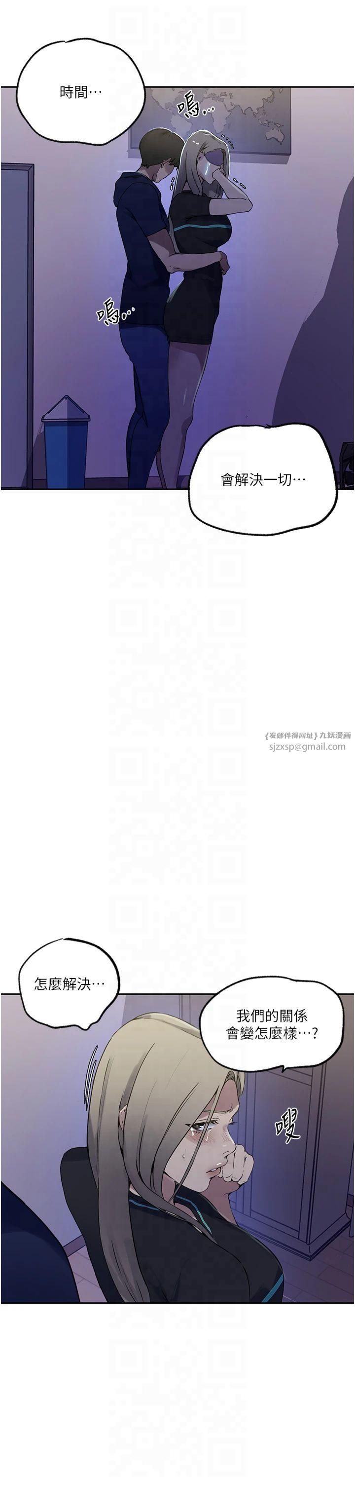 秘密教学第245話-姊姊替叔叔受罰吧