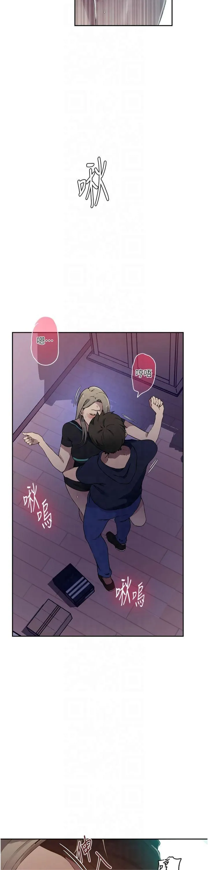 秘密教学-第245話-姊姊替叔叔受罰吧 - 图片 12