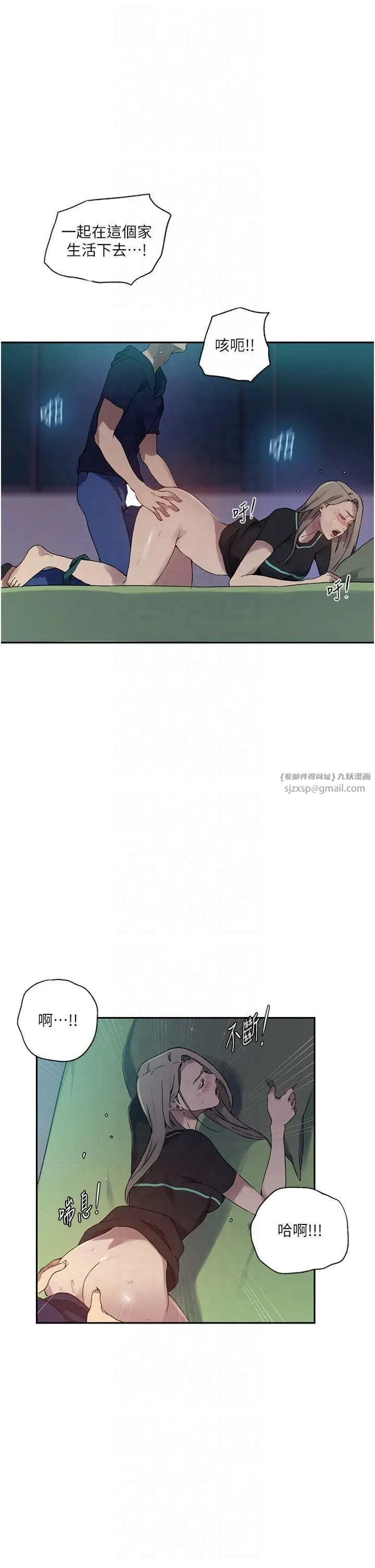 秘密教学-第245話-姊姊替叔叔受罰吧 - 图片 20
