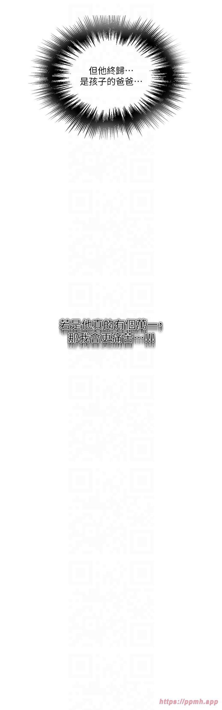 秘密教学第245話-姊姊替叔叔受罰吧