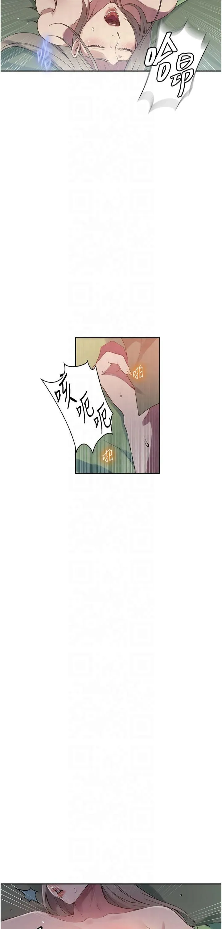 秘密教學第245話-姊姊替叔叔受罰吧