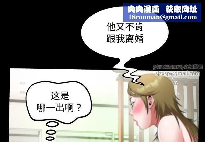 私密的牵绊-第30話 - 图片 1
