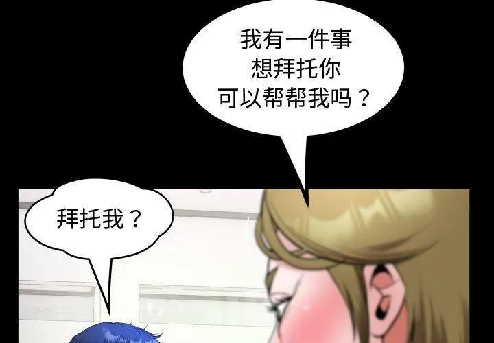 私密的牵绊第30話