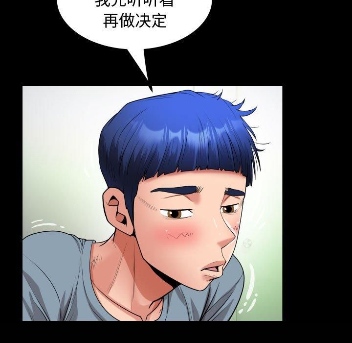 私密的牵绊第30話