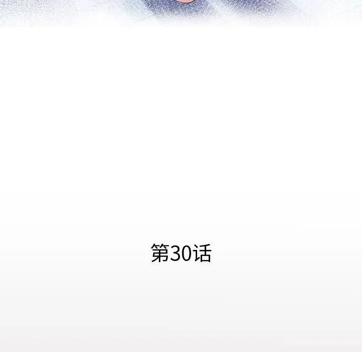 私密的牵绊第30話