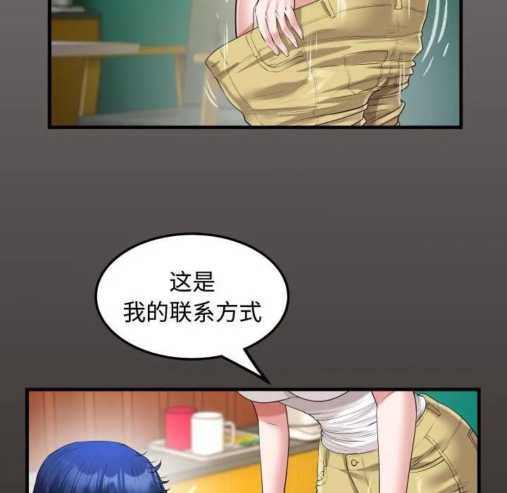 私密的牵绊第30話