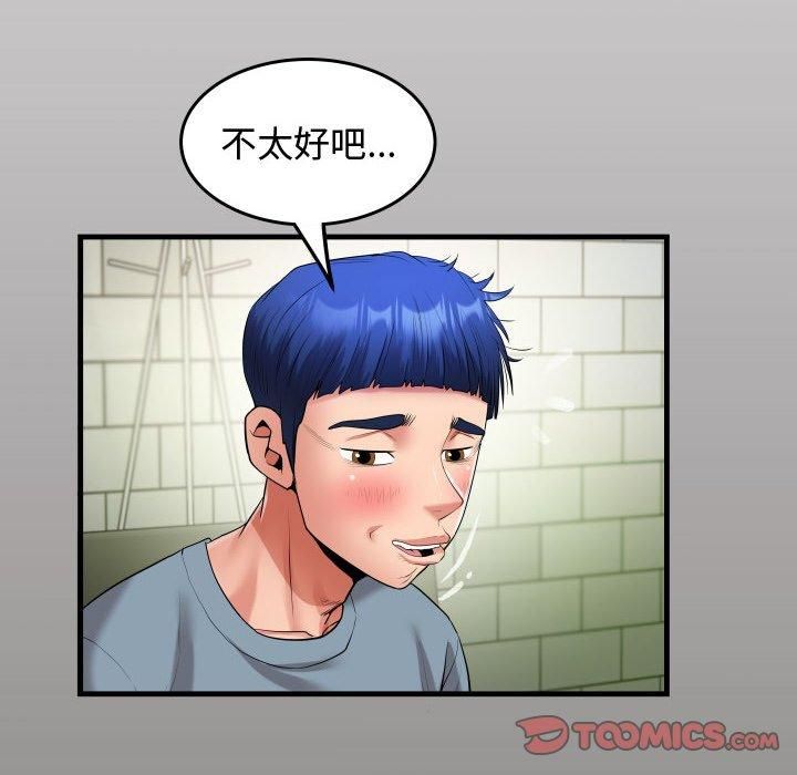 私密的牵绊第30話