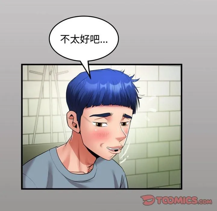 私密的牵绊-第30話 - 图片 14