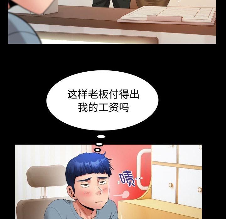 私密的牵绊第30話