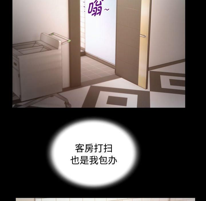 私密的牵绊第30話