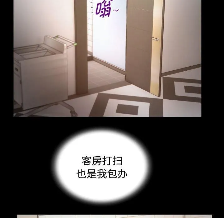 私密的牵绊-第30話 - 图片 39