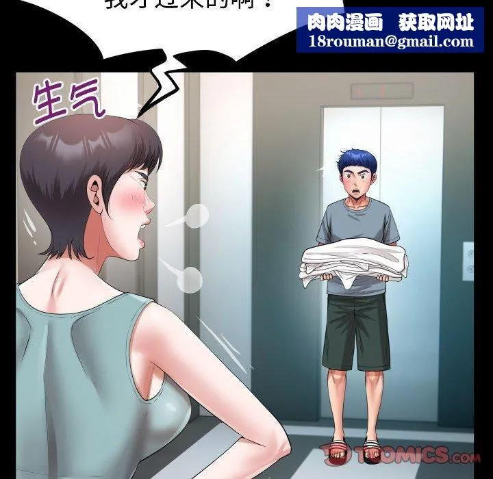 私密的牵绊-第30話 - 图片 46