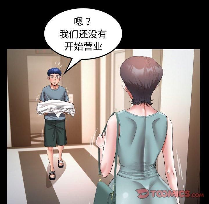 私密的牵绊第30話