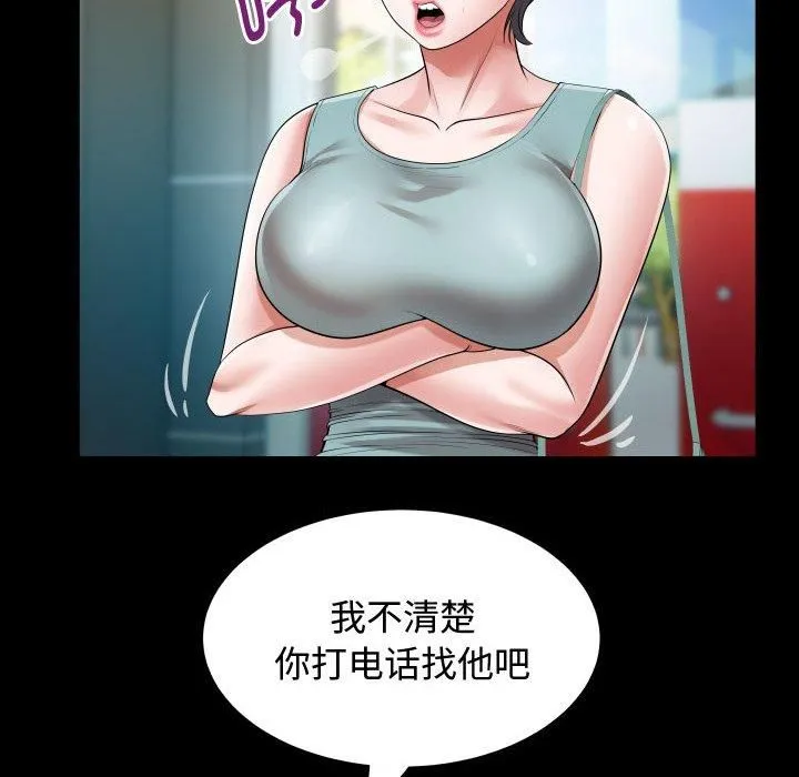 私密的牵绊-第30話 - 图片 44