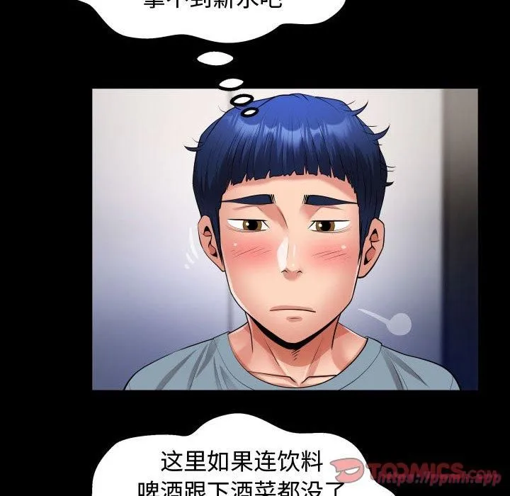 私密的牵绊-第30話 - 图片 50