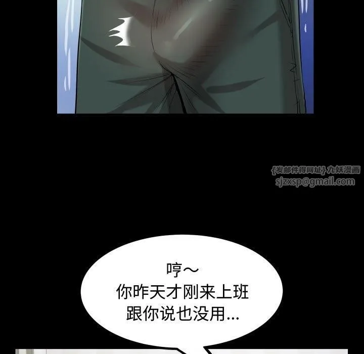 私密的牵绊-第30話 - 图片 53