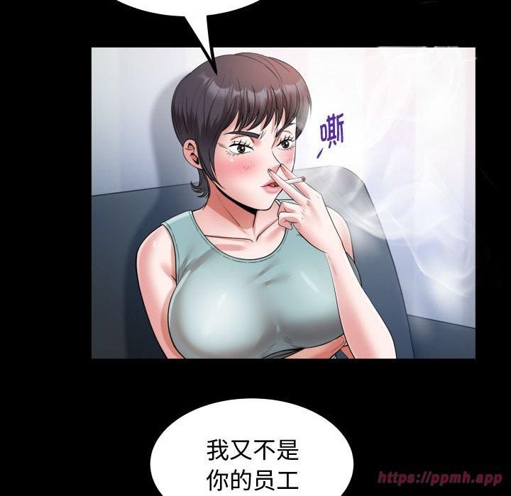 私密的牵绊第30話