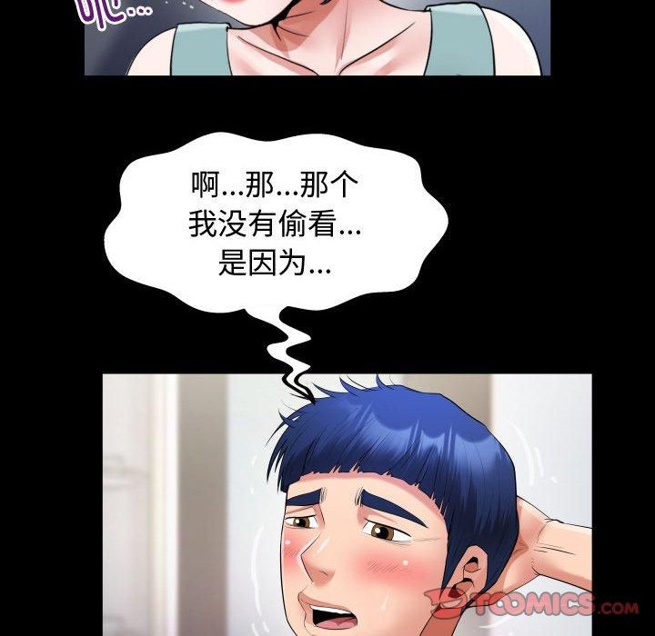 私密的牵绊第30話