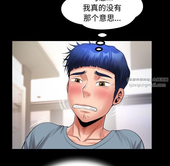 私密的牵绊第30話