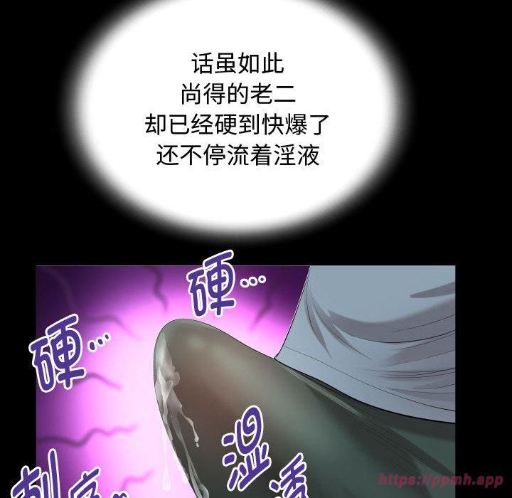 私密的牵绊第30話