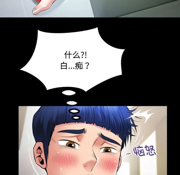 私密的牵绊-第30話 - 图片 83